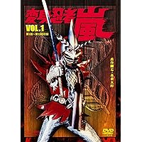 Amazon.co.jp: 変身忍者 嵐 VOL.4 [DVD] : 南城竜也, 牧冬吉, 松葉寛祐